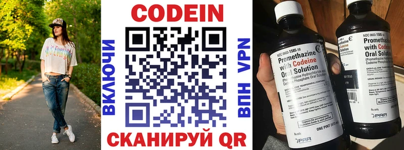 Кодеиновый сироп Lean напиток Lean (лин)  Купить где  Среднеуральск 