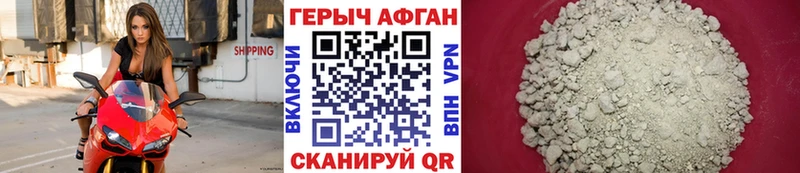 Купить закладки  Среднеуральск  ГЕРОИН Афган 