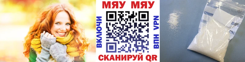 Купить закладки Среднеуральск Мефедрон мука